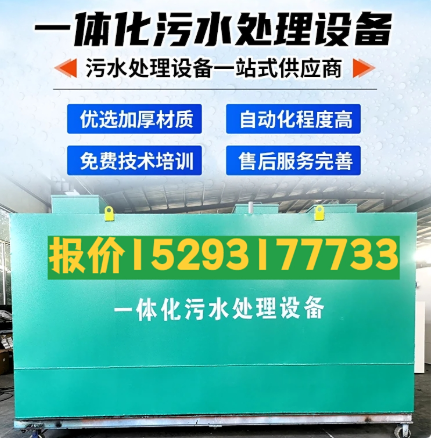 广西一体化污水处理设备 污水处理设备生产厂家