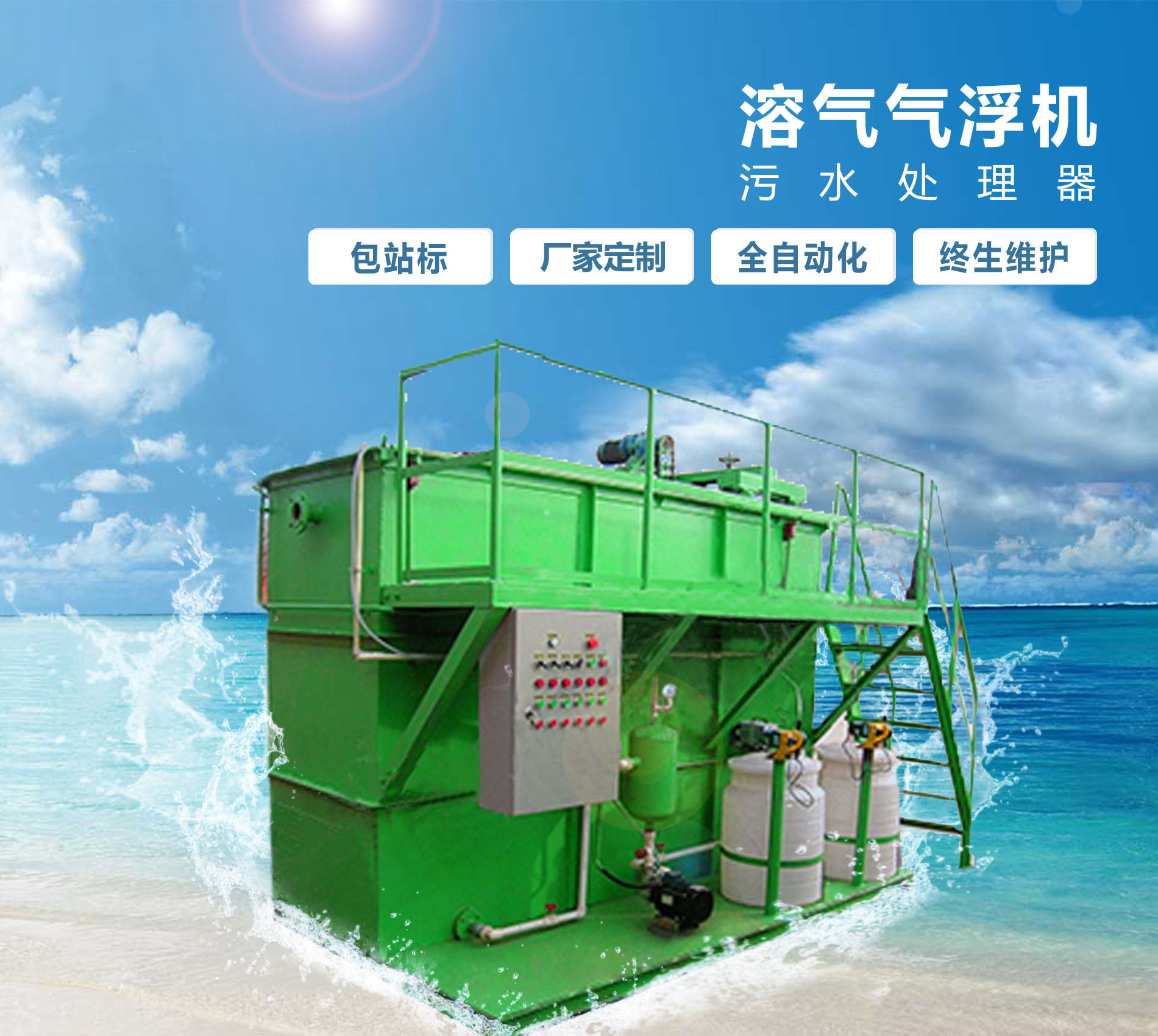 广西溶气气浮机