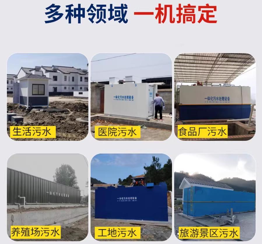广西场景全覆盖！甘肃嘉源通一体化污水处理设备，适配城乡工业全场景污水治理