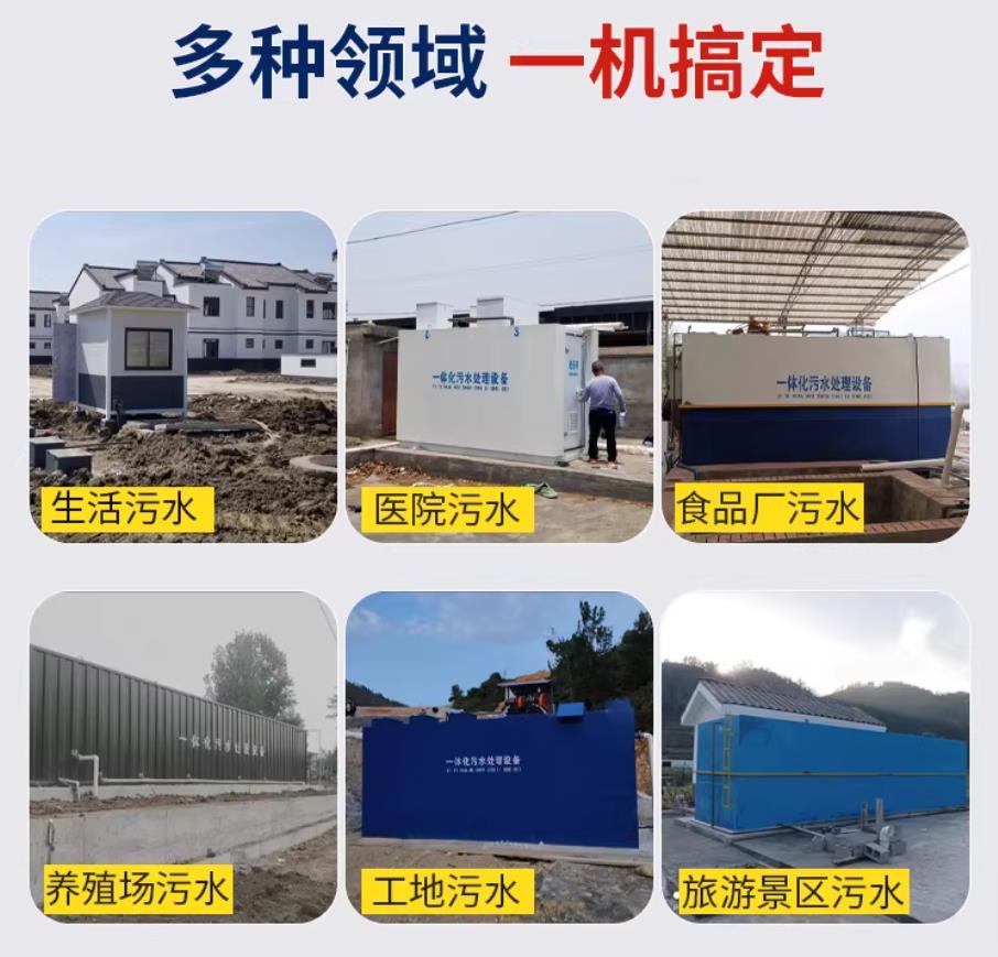 广西甘肃兰州地埋式污水处理设备厂家｜一体化埋地污水治理设备｜乡镇乡村厂区小区通用解决方案